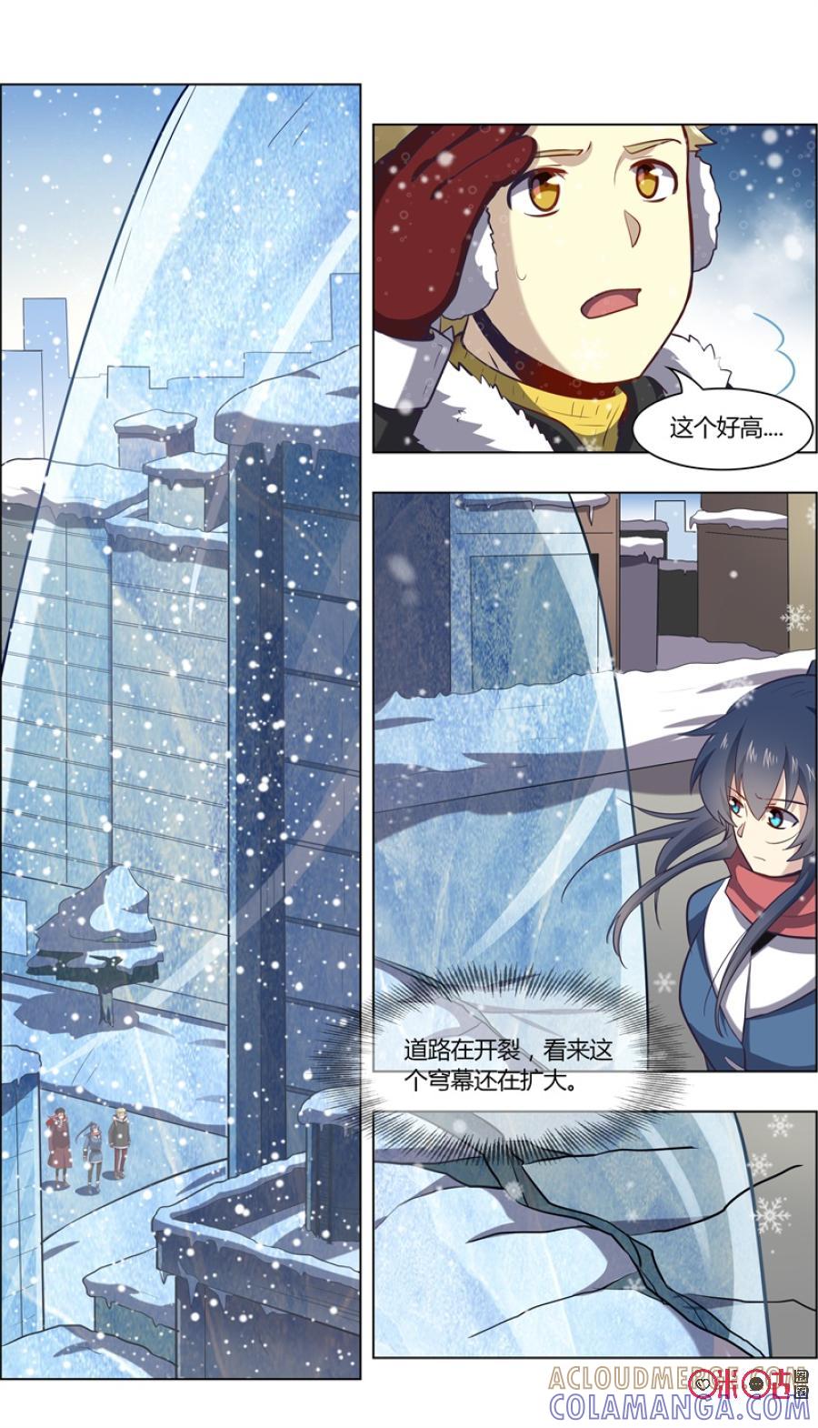 第93话：下雪了-恋物癖 k-惊奇工场（第4张）