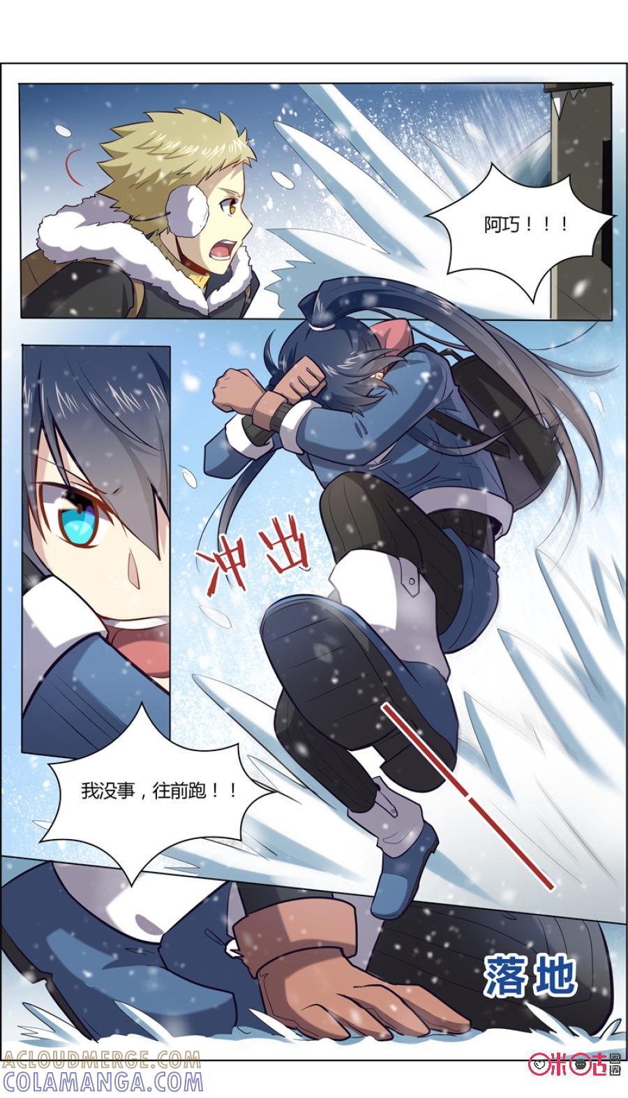 第94话：雪怪-恋物癖 k-惊奇工场（第5张）