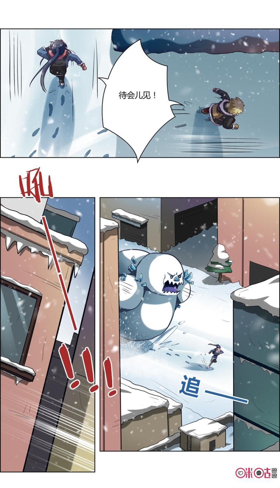 第94话：雪怪-恋物癖 k-惊奇工场（第10张）