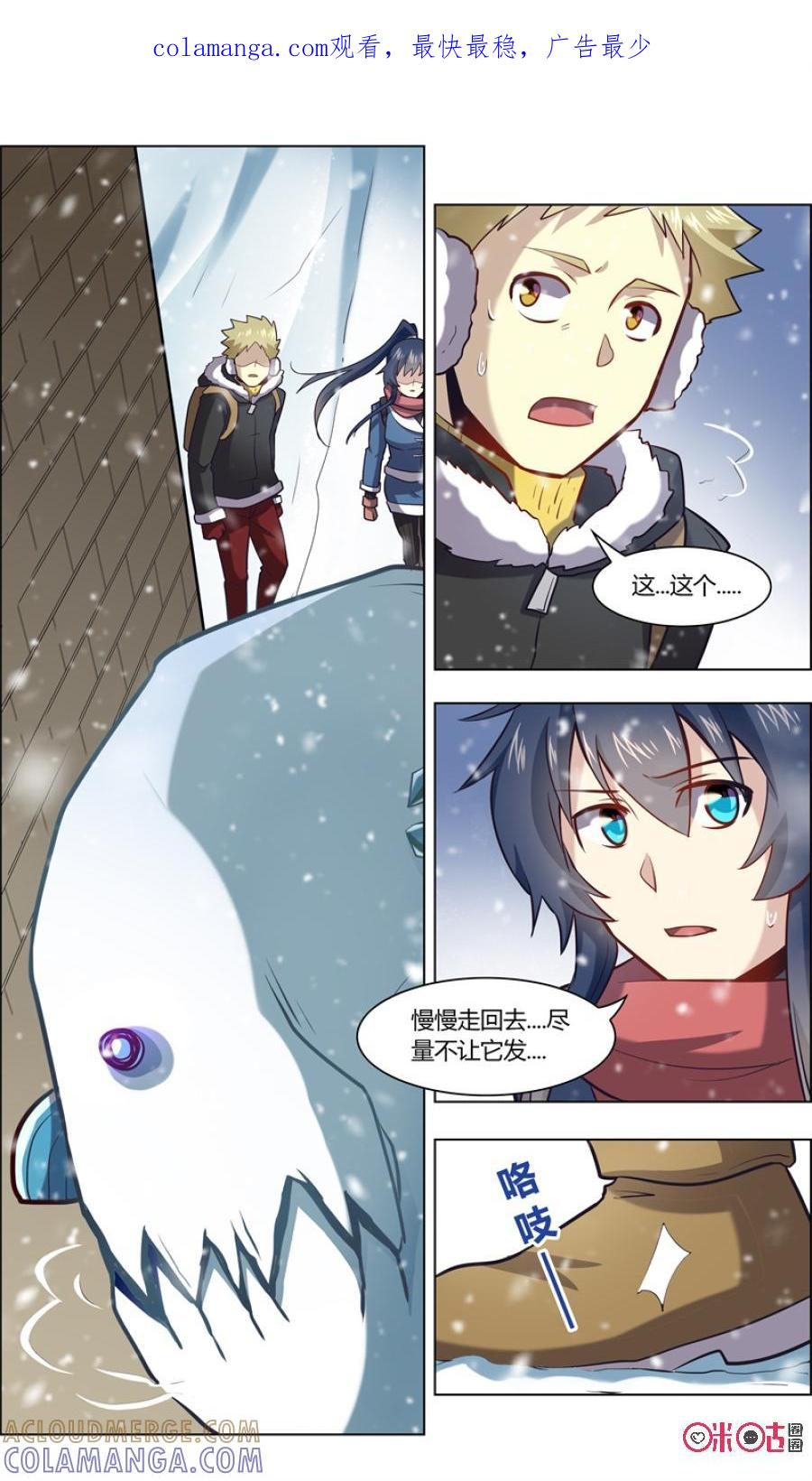 第94话：雪怪-恋物癖 k-惊奇工场（第1张）
