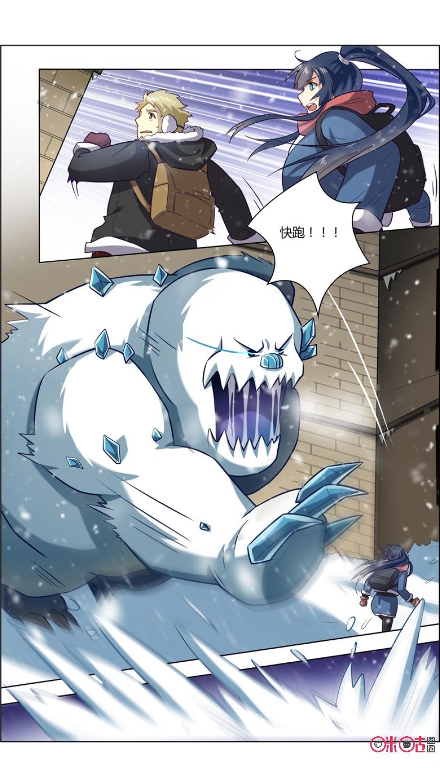 第94话：雪怪-恋物癖 k-惊奇工场（第4张）