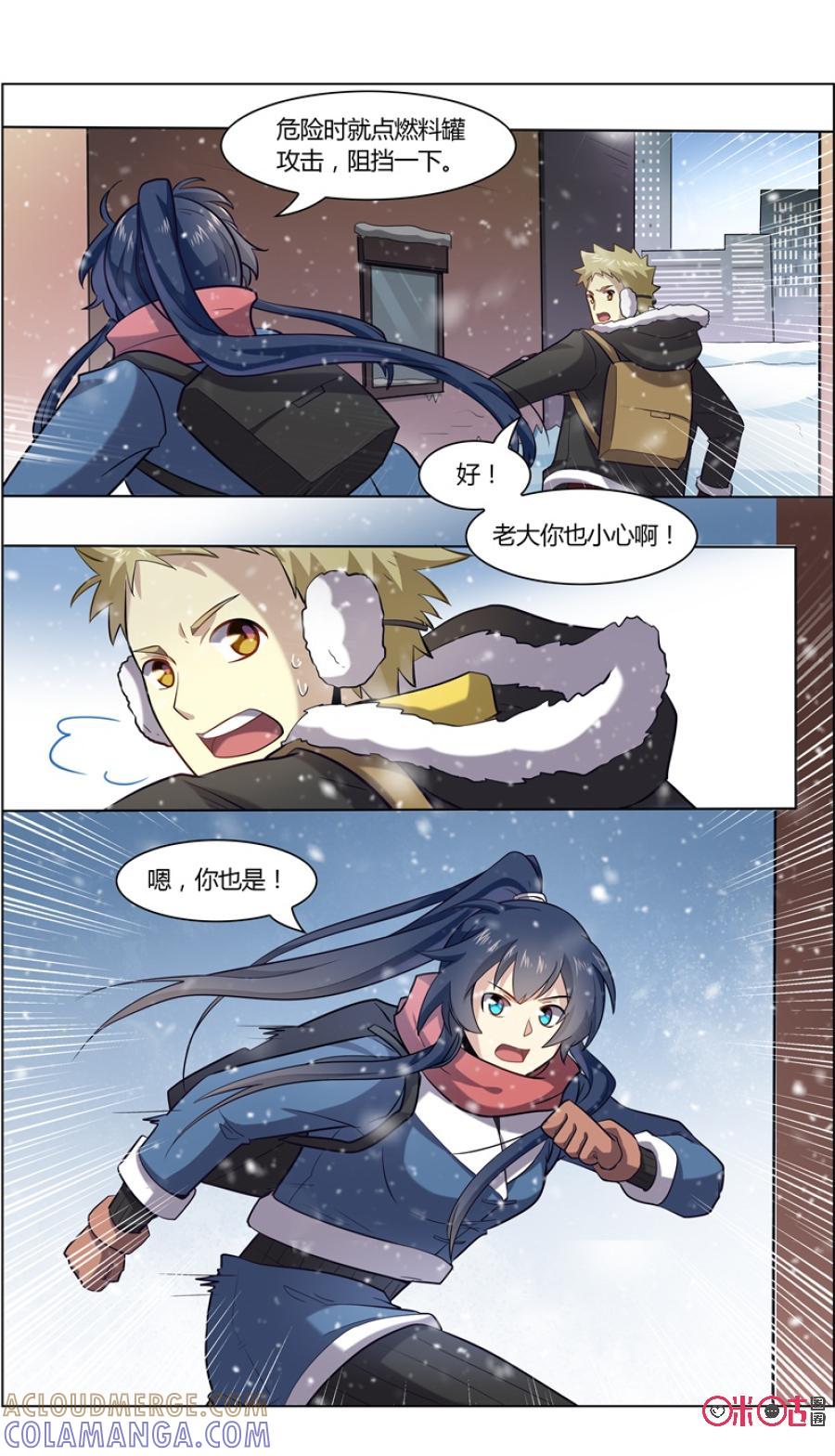 第94话：雪怪-恋物癖 k-惊奇工场（第9张）