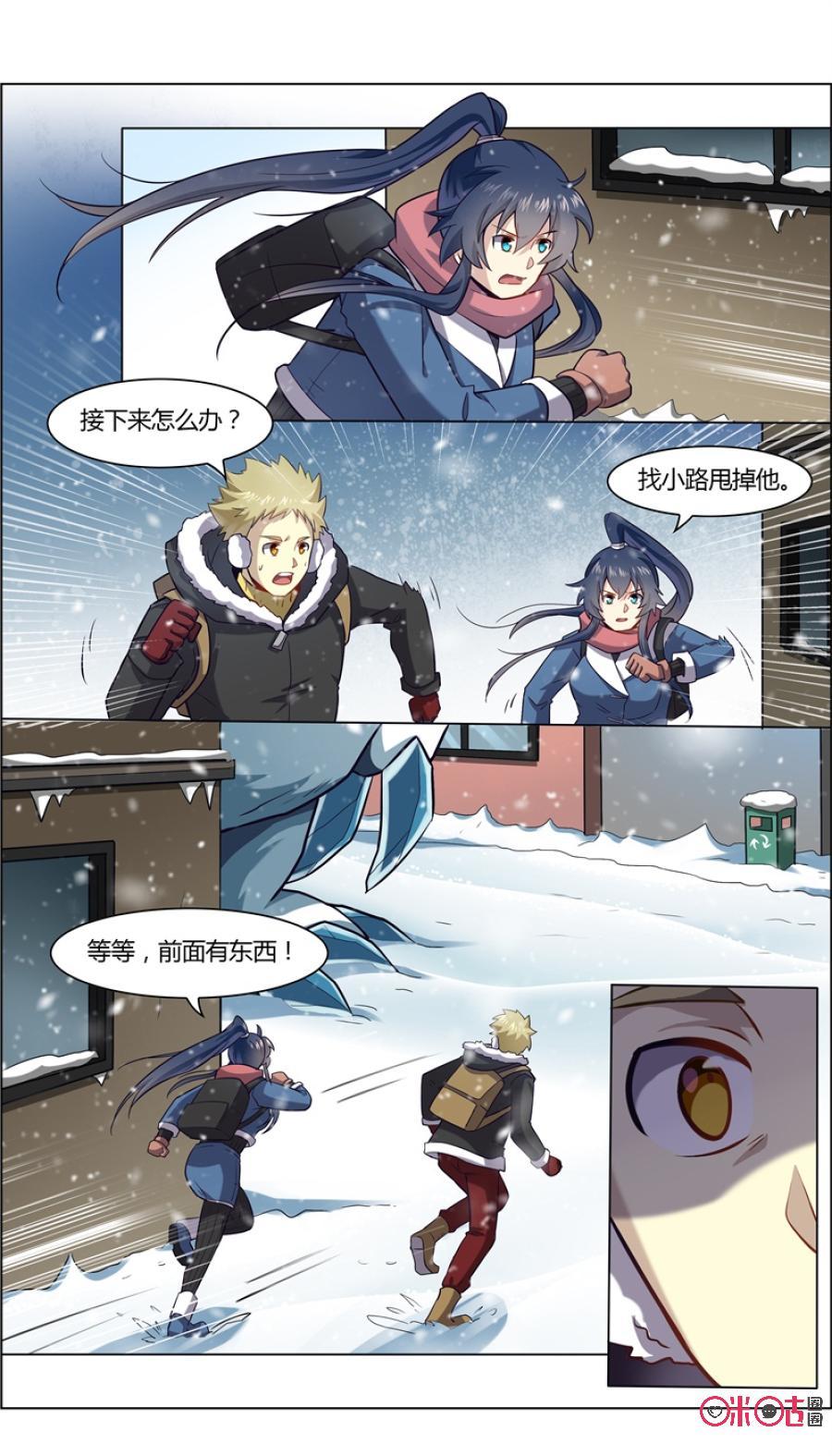 第94话：雪怪-恋物癖 k-惊奇工场（第6张）