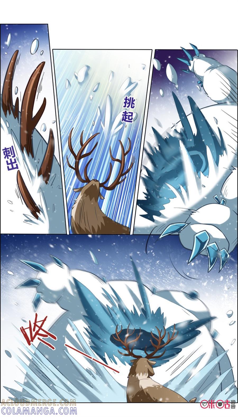 第95话：战斗-恋物癖 k-惊奇工场（第4张）