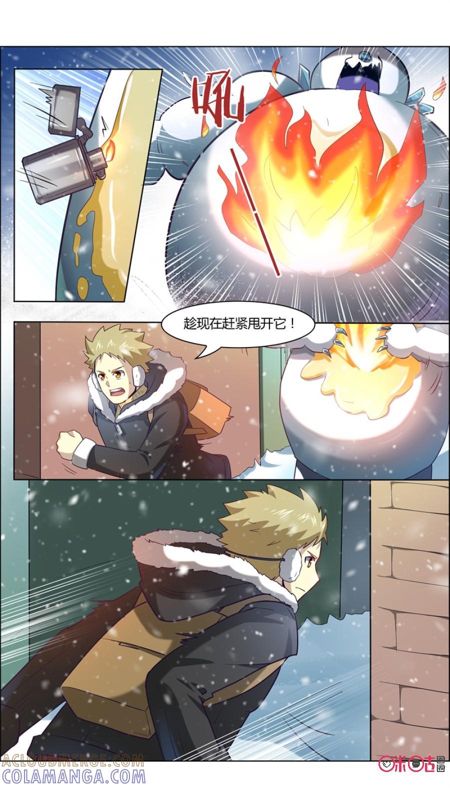 第95话：战斗-恋物癖 k-惊奇工场（第10张）