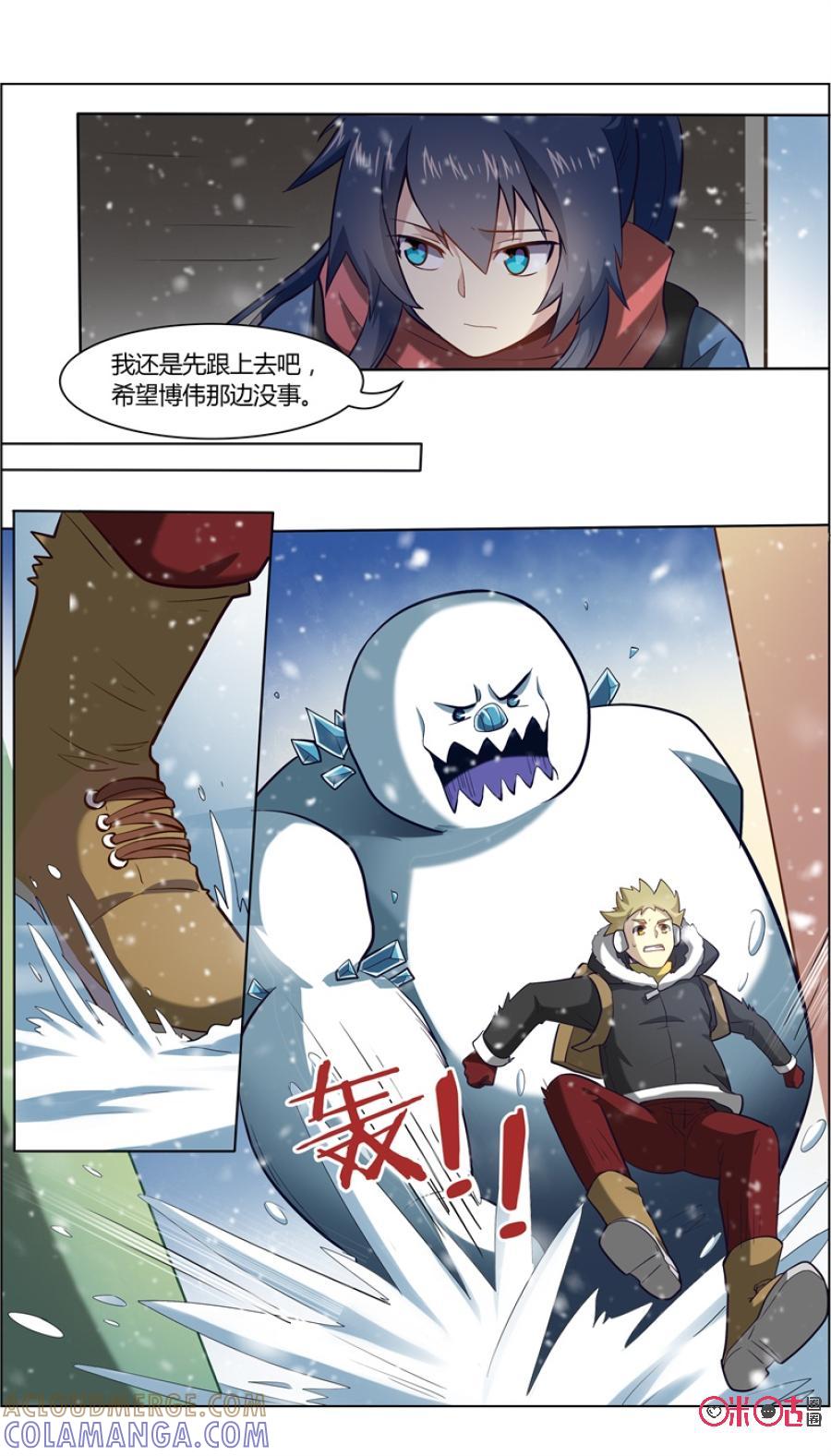 第95话：战斗-恋物癖 k-惊奇工场（第7张）