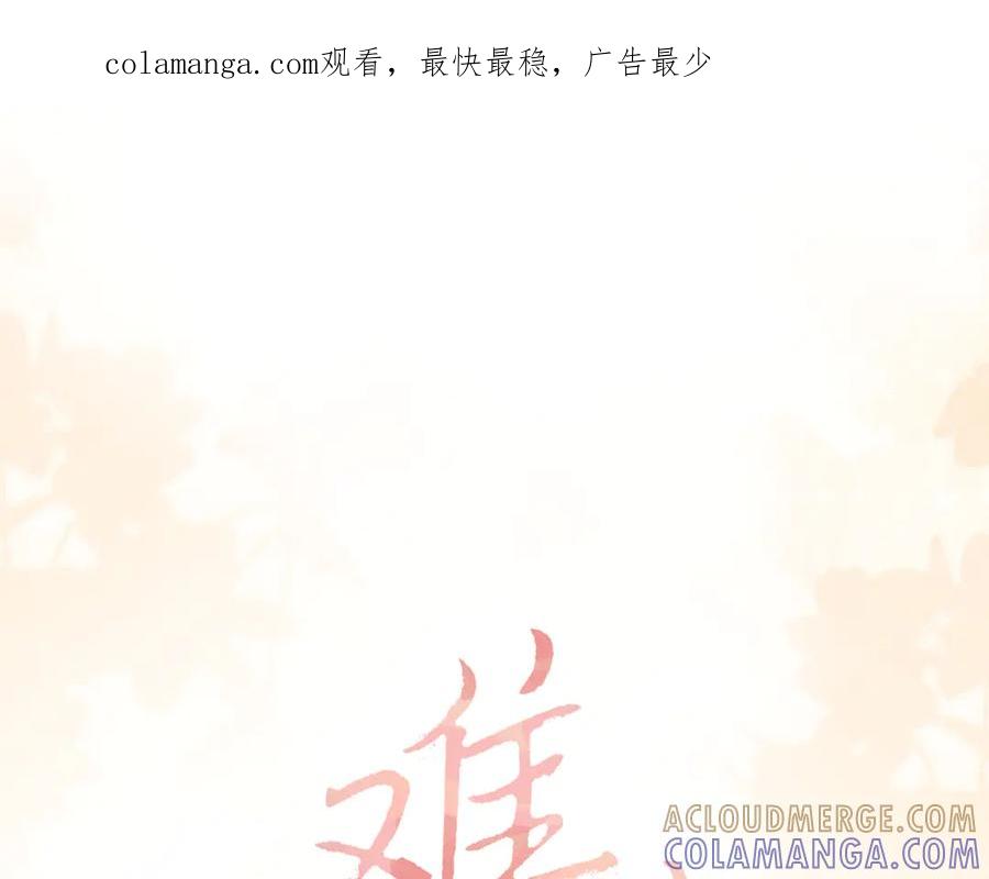 124过去-难哄-竹已（原著）+zero（主笔）+郭晓（编剧）（第1张）