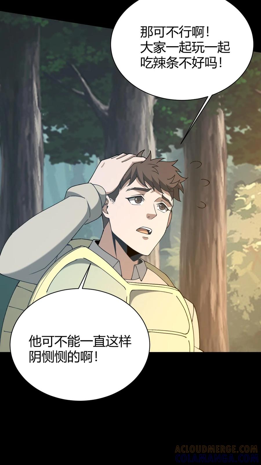 第773话一起回家-我出生当天，百鬼夜行，雪尸护道-（第11张）