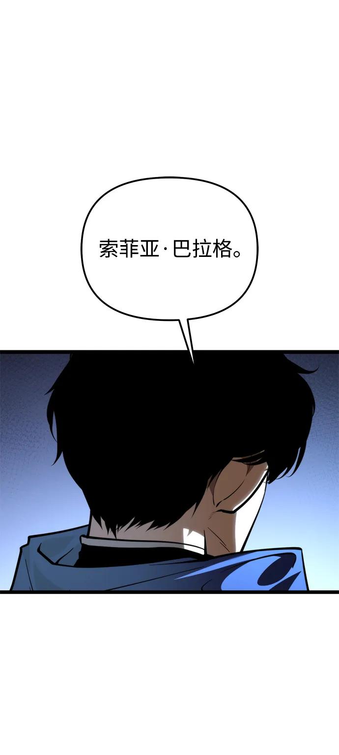 第87话重逢（1）-转生座-ALLA/Sea Slater&Mudskipper,On the Rock（第12张）