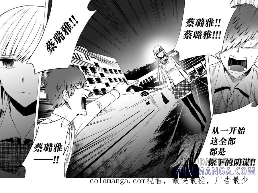 第79话1-防空洞-多阅文化（第12张）