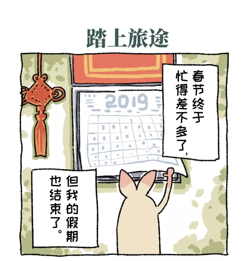 第5话节后-不切传说-新漫画（第14张）