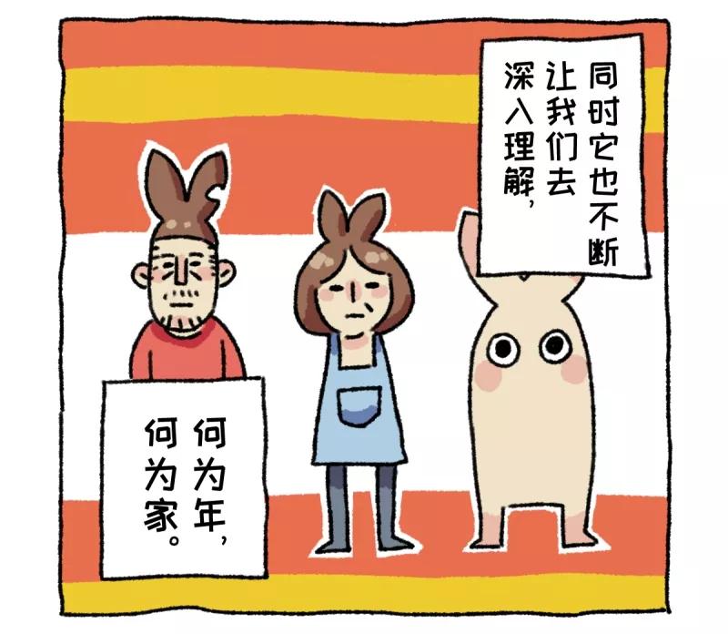 第5话节后-不切传说-新漫画（第16张）