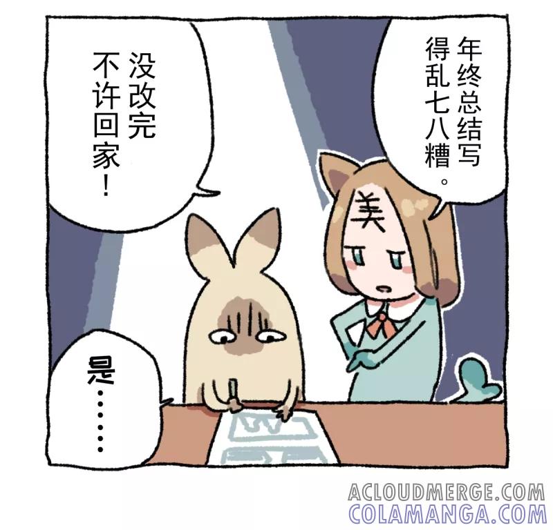 第5话节后-不切传说-新漫画（第17张）