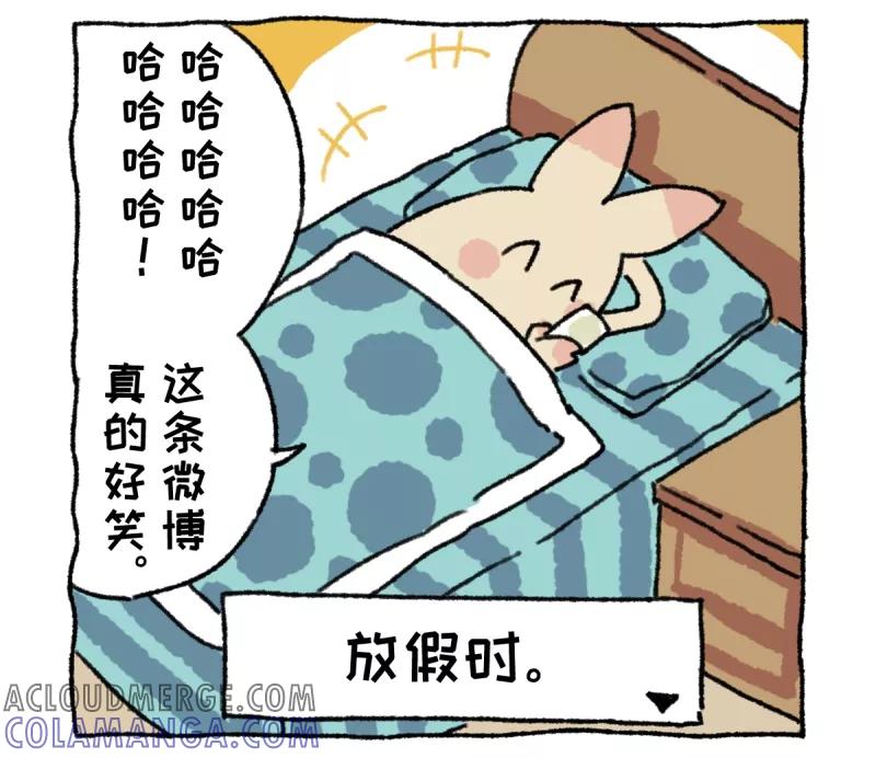 第5话节后-不切传说-新漫画（第11张）