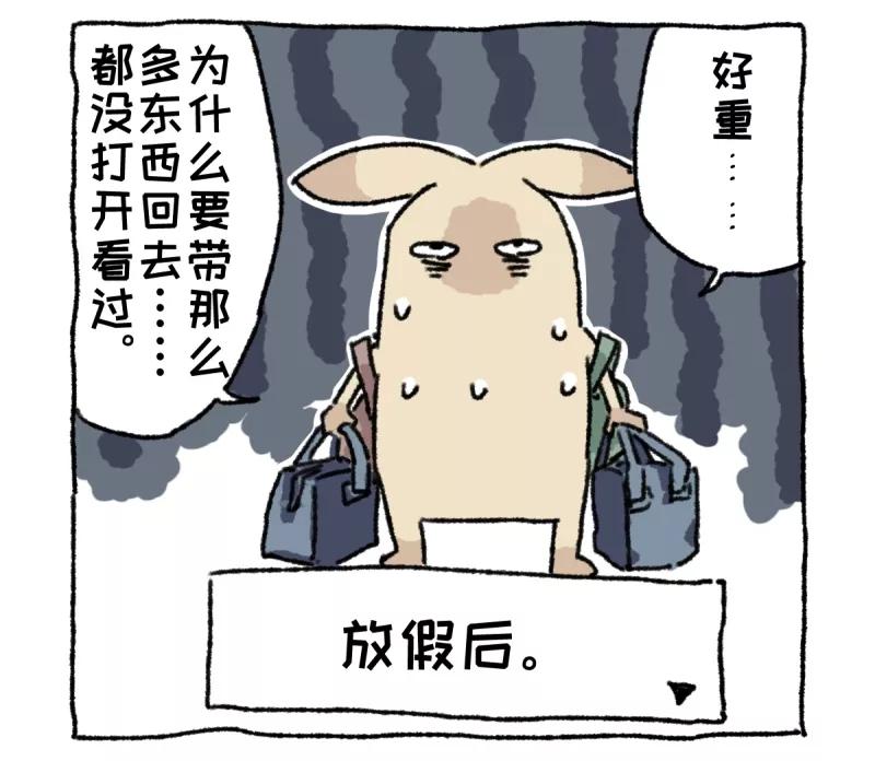 第5话节后-不切传说-新漫画（第12张）