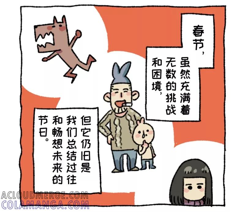 第5话节后-不切传说-新漫画（第15张）