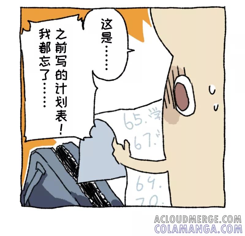 第5话节后-不切传说-新漫画（第13张）