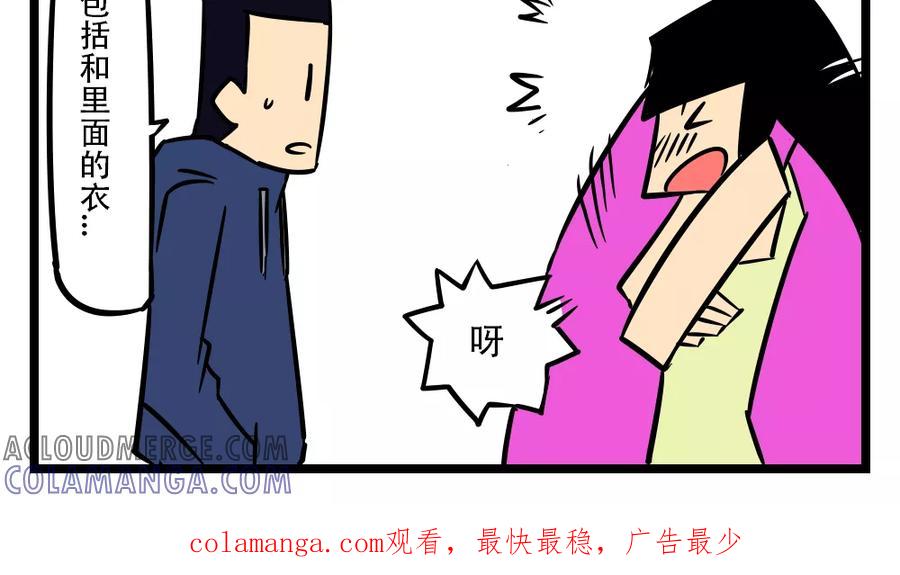 第7话侧漏-H事-aliannng（第4张）