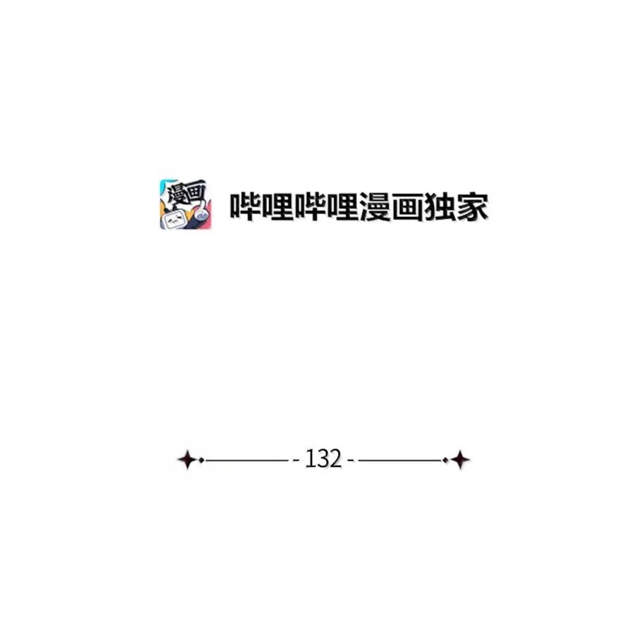132诱人的提议-我是继母，但是女儿太可爱了-Mo9Rang,Iru,A.TEMPO,极直社（第26张）