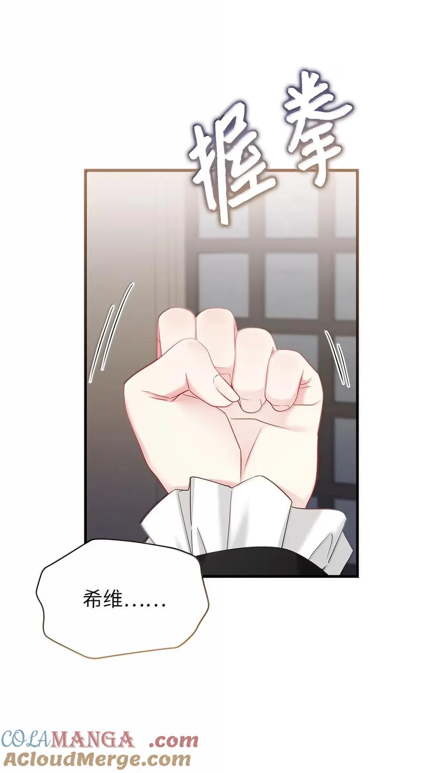 132诱人的提议-我是继母，但是女儿太可爱了-Mo9Rang,Iru,A.TEMPO,极直社（第31张）