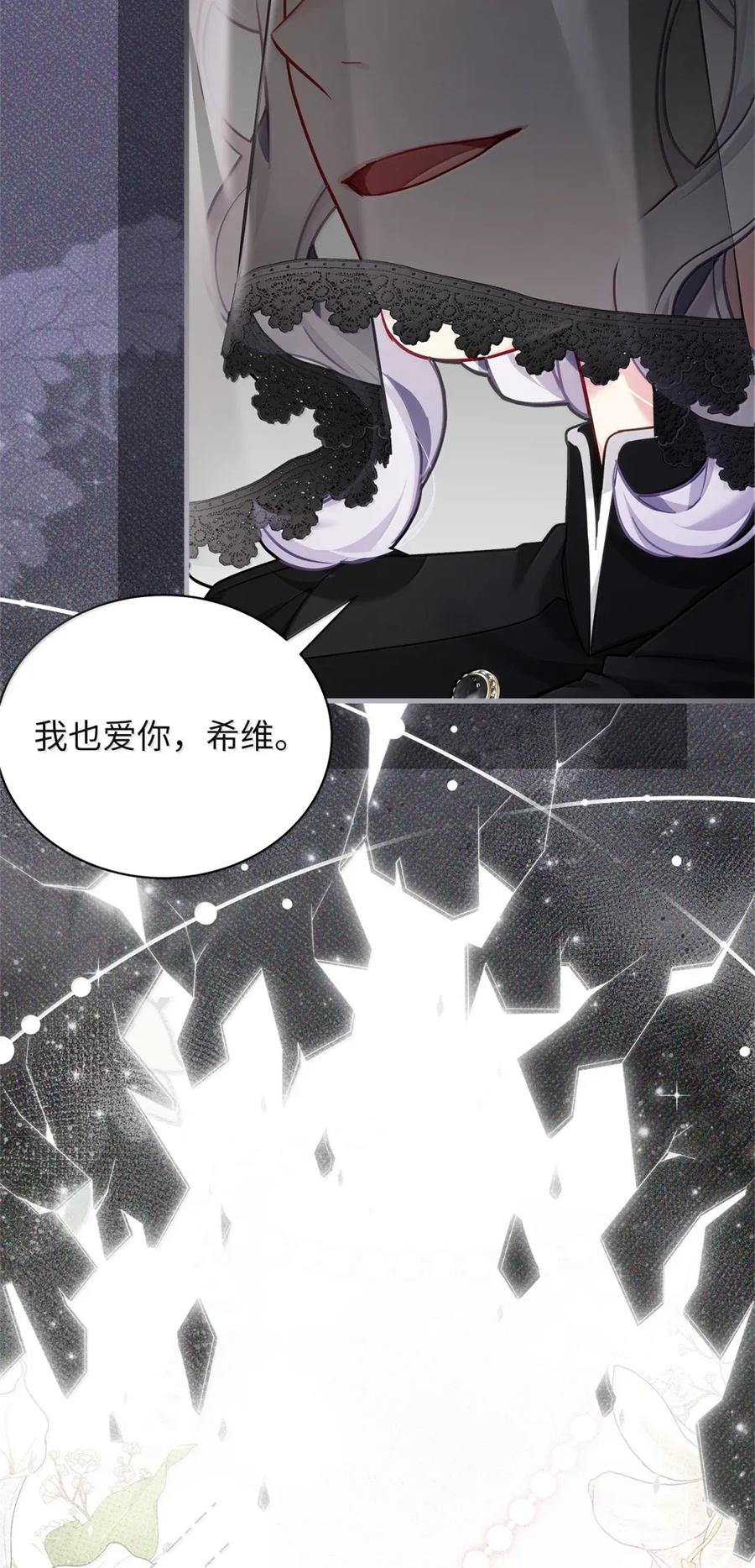 132诱人的提议-我是继母，但是女儿太可爱了-Mo9Rang,Iru,A.TEMPO,极直社（第29张）