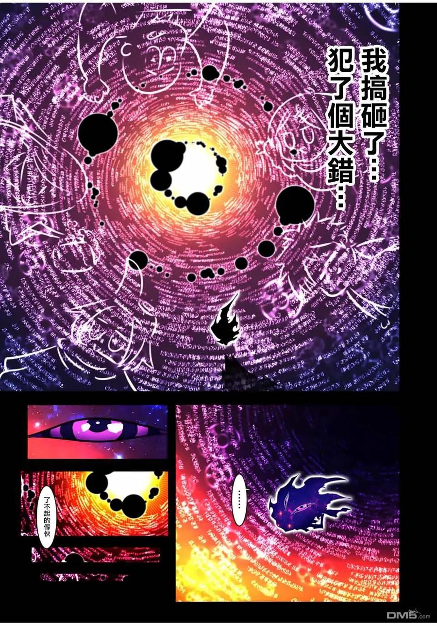 第186话-转生七王子的魔法全解-谦虚なサークル 石沢庸介（第7张）