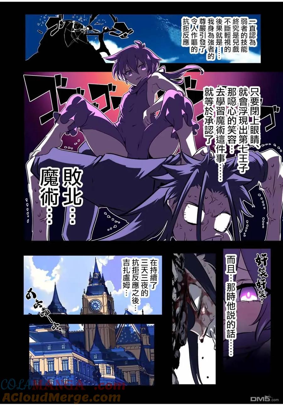第186话-转生七王子的魔法全解-谦虚なサークル 石沢庸介（第4张）