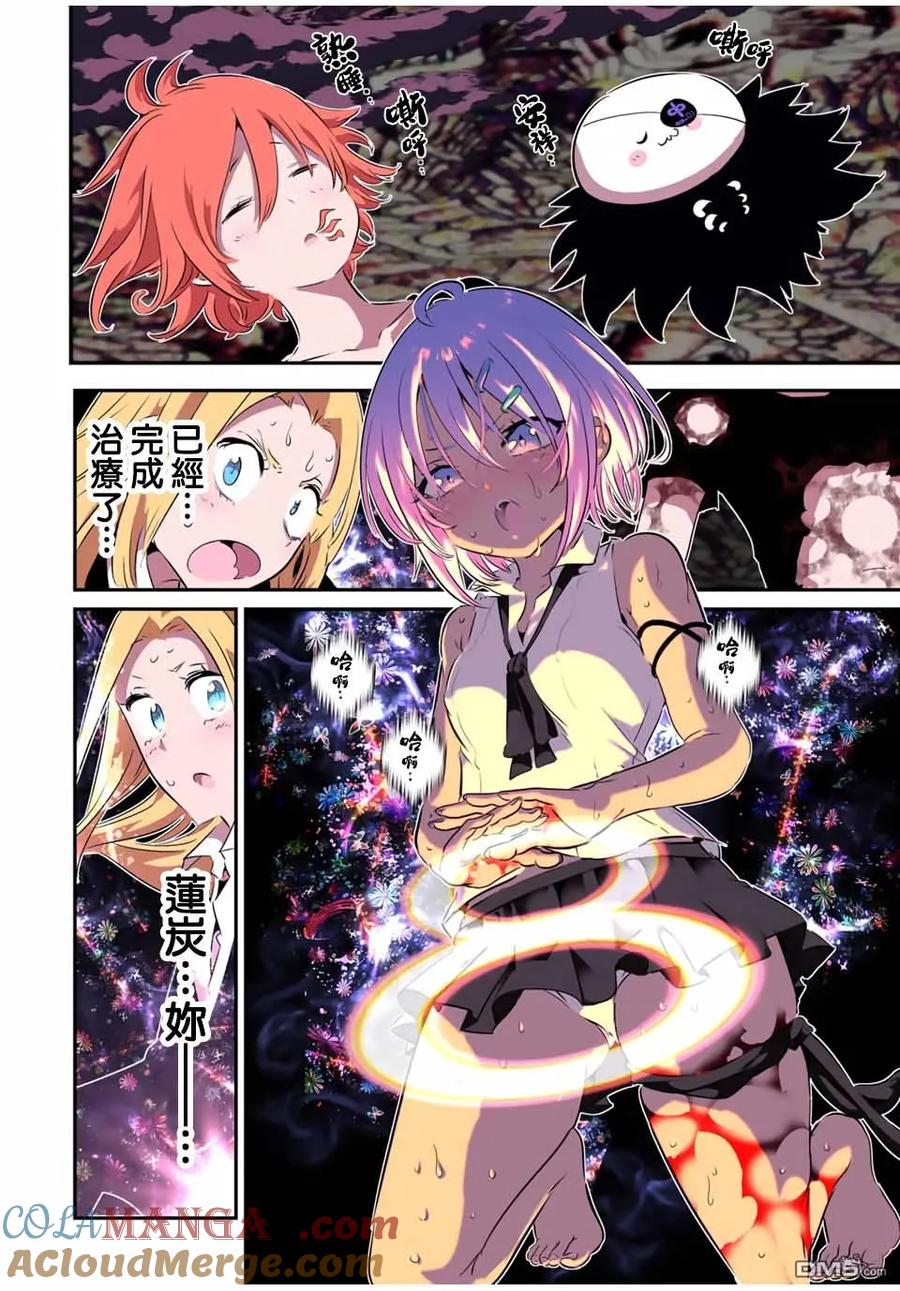第186话-转生七王子的魔法全解-谦虚なサークル 石沢庸介（第12张）