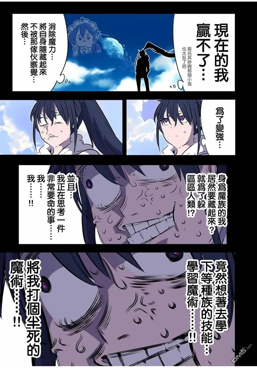 第186话-转生七王子的魔法全解-谦虚なサークル 石沢庸介（第3张）