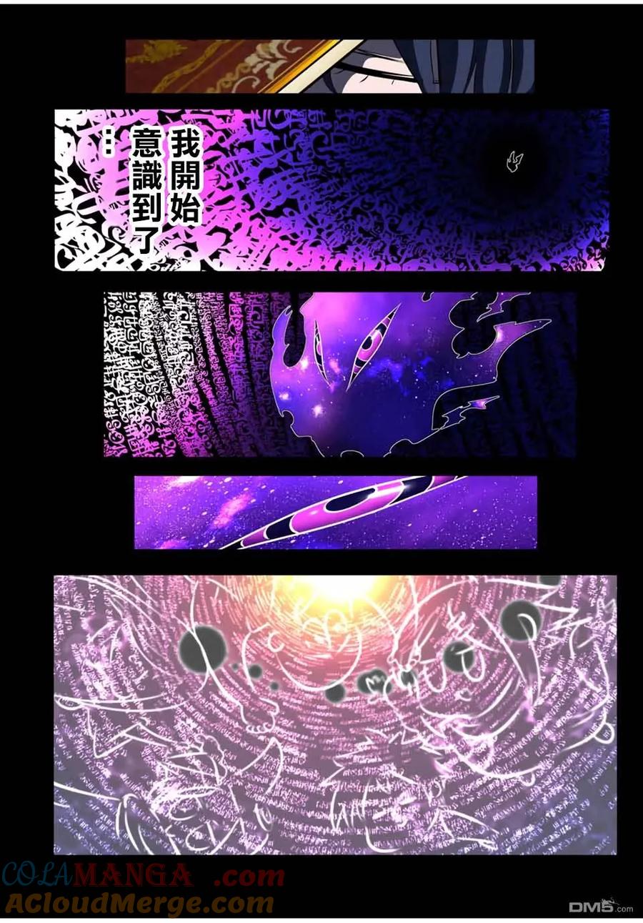 第186话-转生七王子的魔法全解-谦虚なサークル 石沢庸介（第6张）