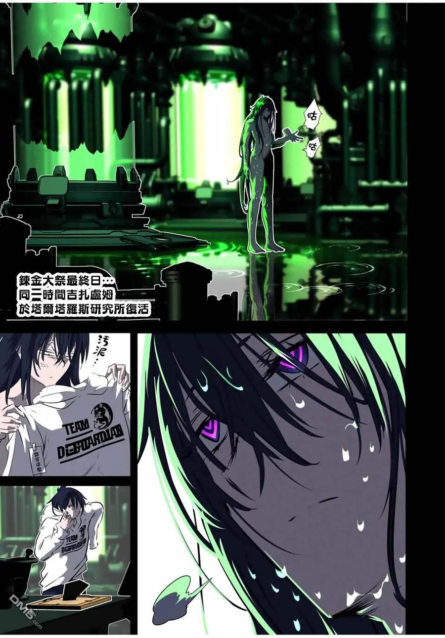 第186话-转生七王子的魔法全解-谦虚なサークル 石沢庸介（第1张）
