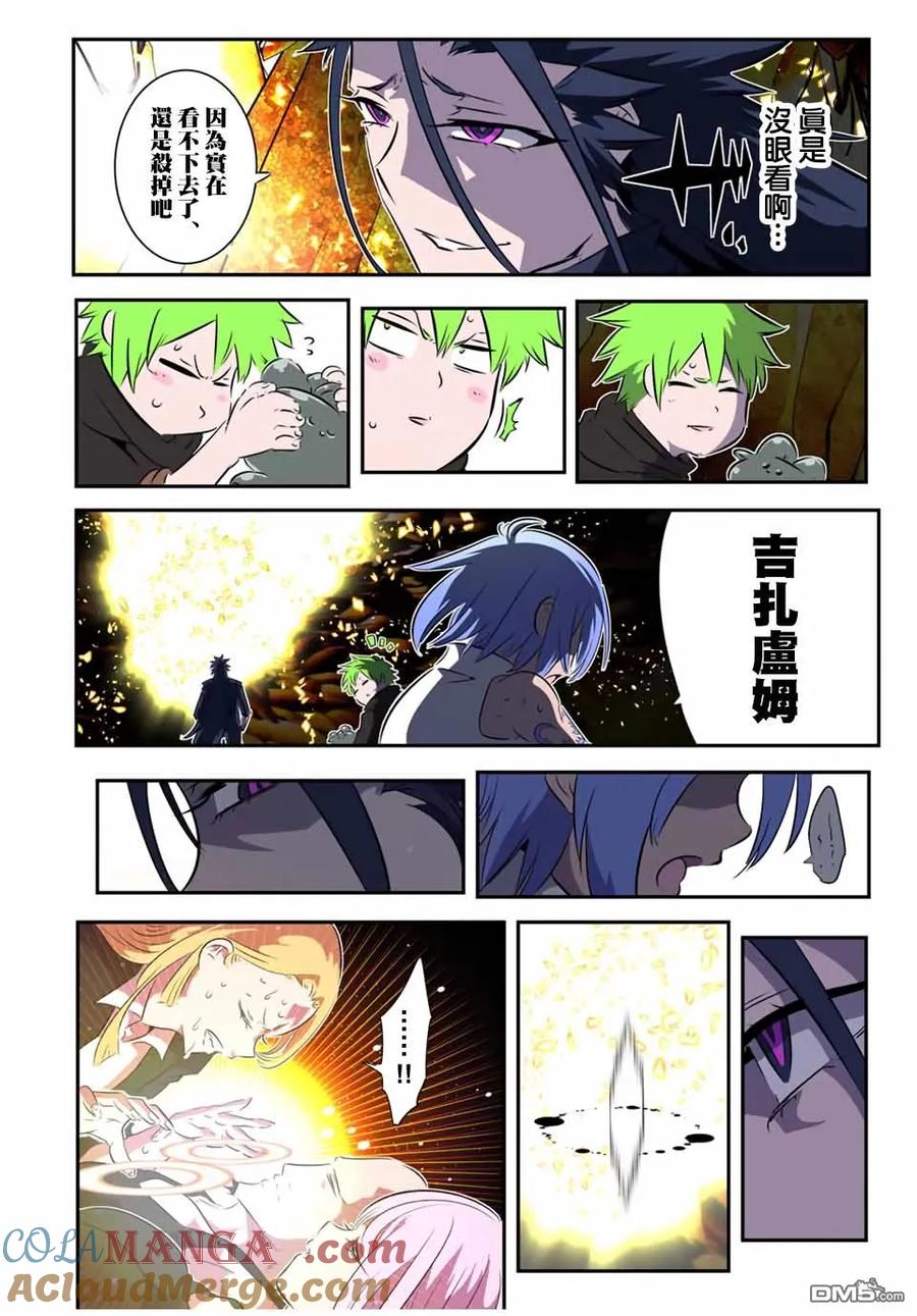 第186话-转生七王子的魔法全解-谦虚なサークル 石沢庸介（第10张）
