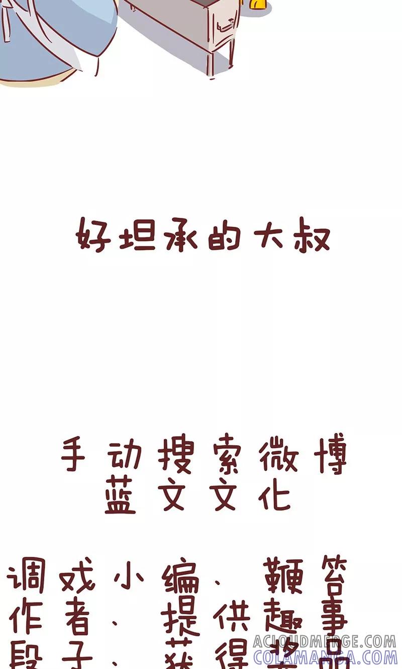 第47话烤面筋-隔壁老王家-蓝文文化（第11张）