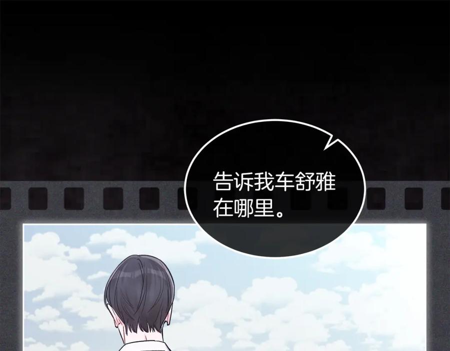 第47话与影帝飙戏-单色谣言-momoko + 12929, NORANG + Chiyul（第13张）