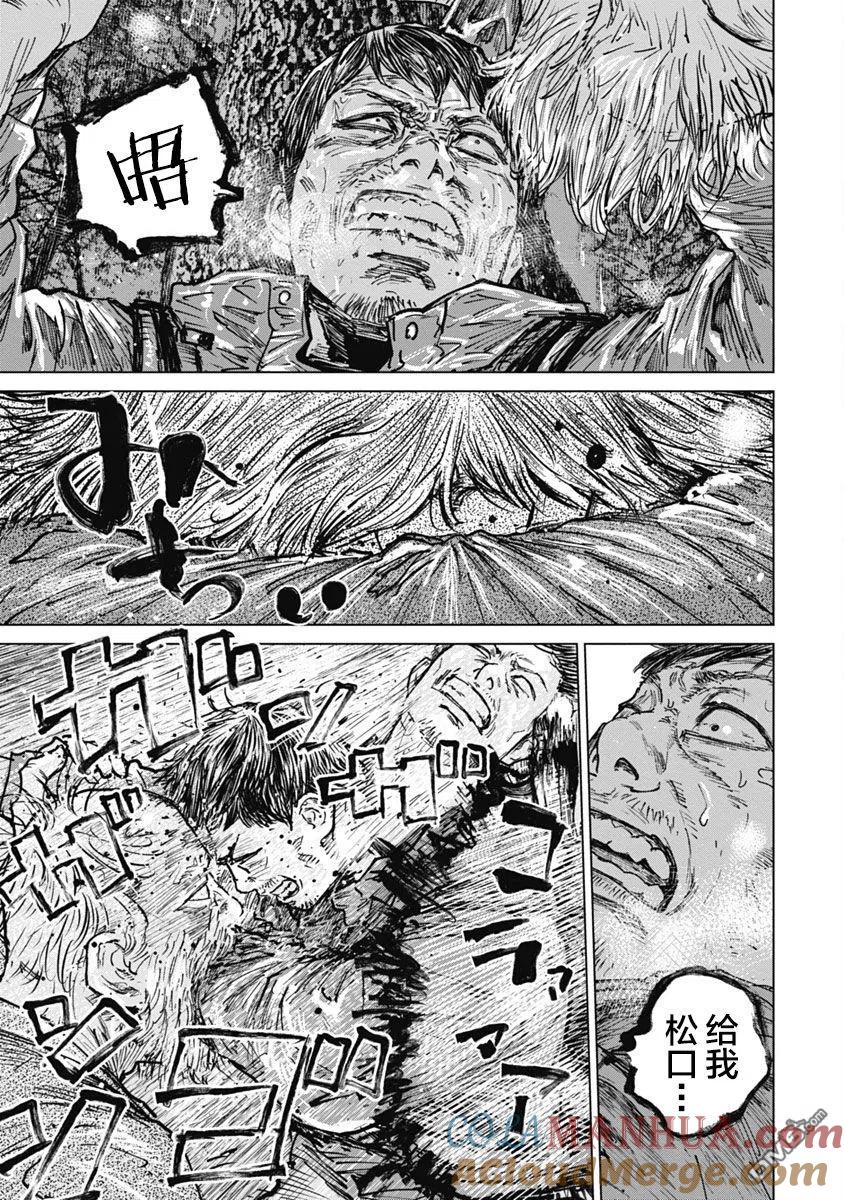 第50话-狩猎-二宫正明（第13张）