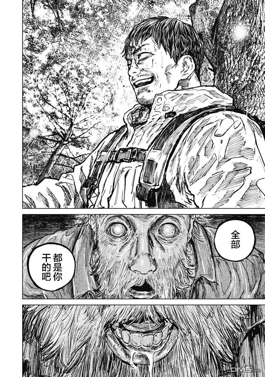 第50话-狩猎-二宫正明（第16张）