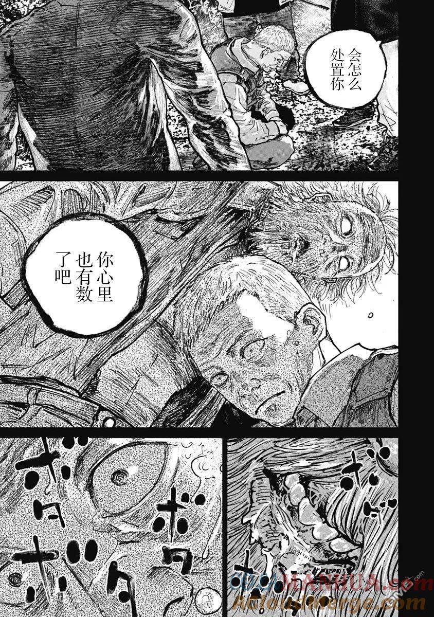第50话-狩猎-二宫正明（第11张）