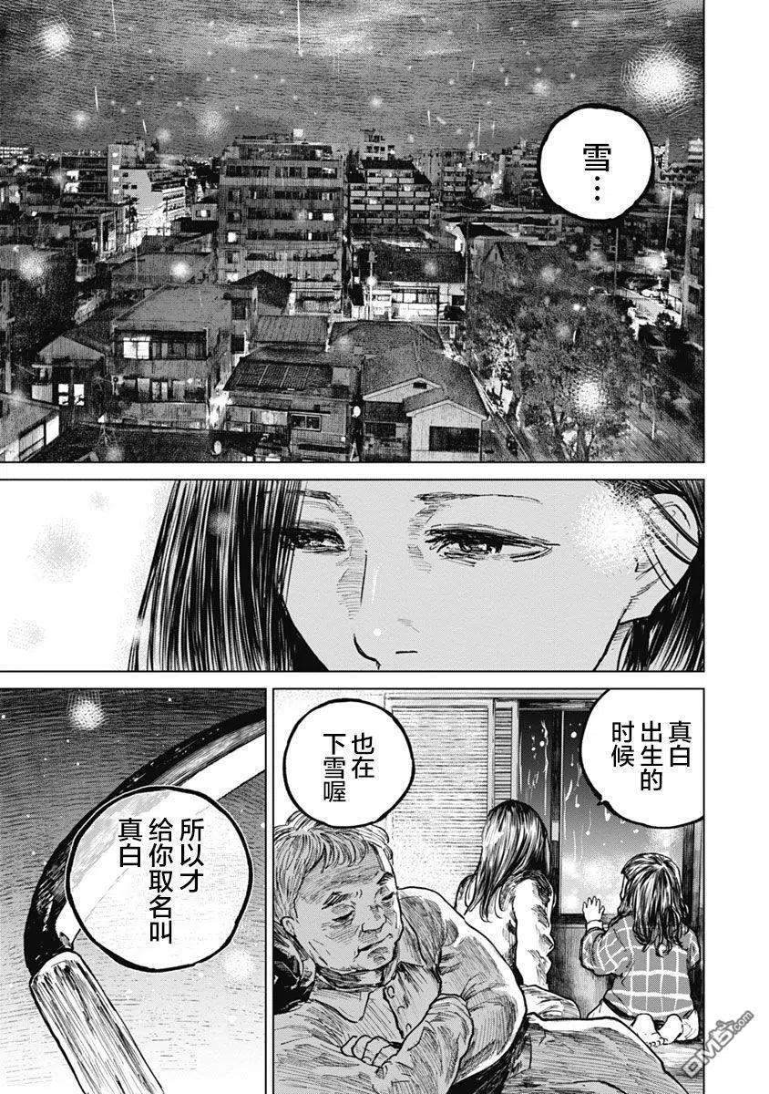第50话-狩猎-二宫正明（第4张）