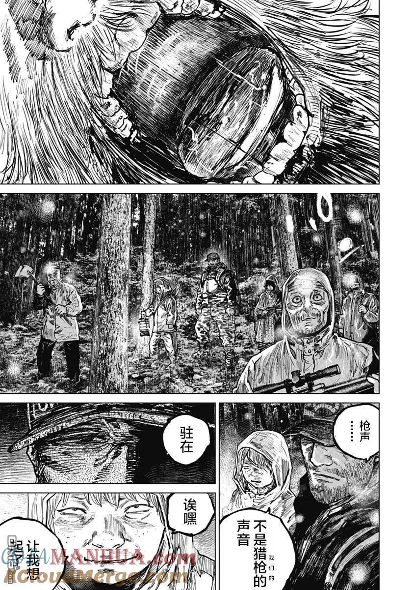 第50话-狩猎-二宫正明（第9张）