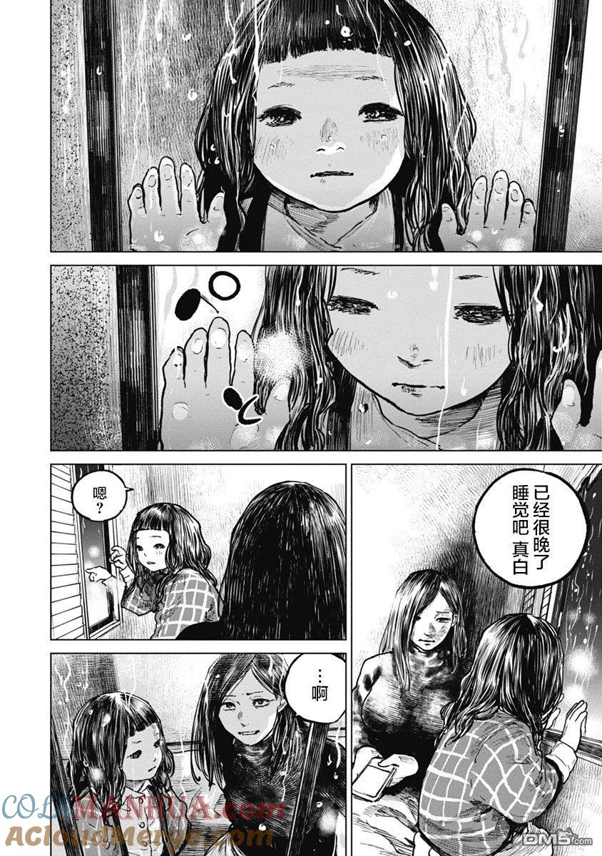 第50话-狩猎-二宫正明（第3张）