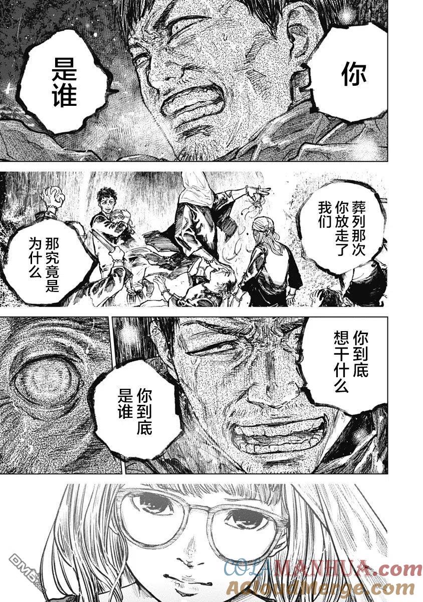 第50话-狩猎-二宫正明（第7张）