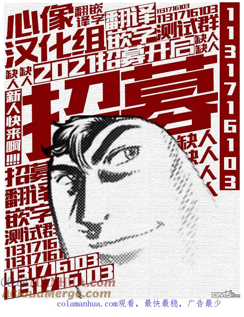 第50话-狩猎-二宫正明（第21张）