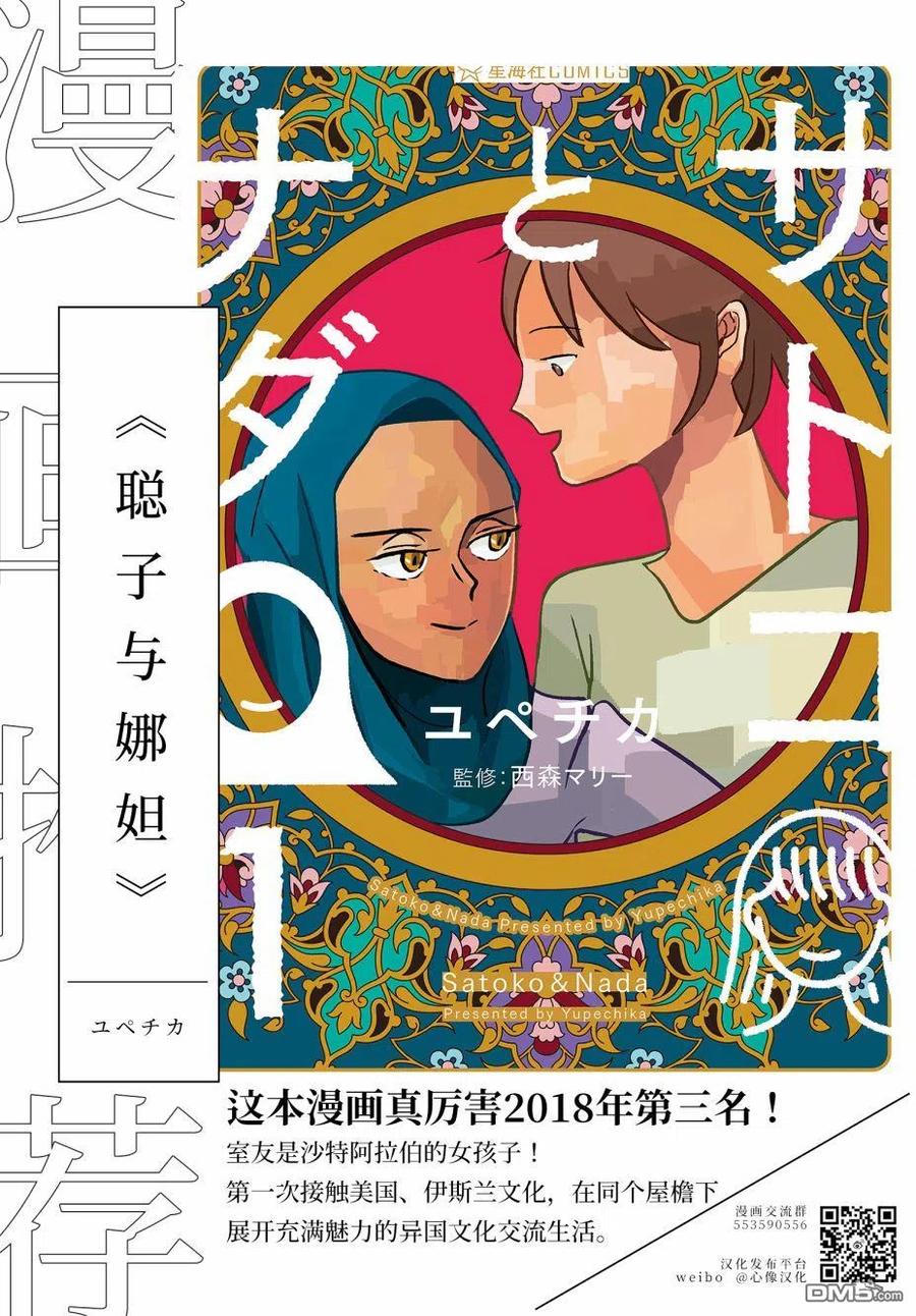第50话-狩猎-二宫正明（第20张）