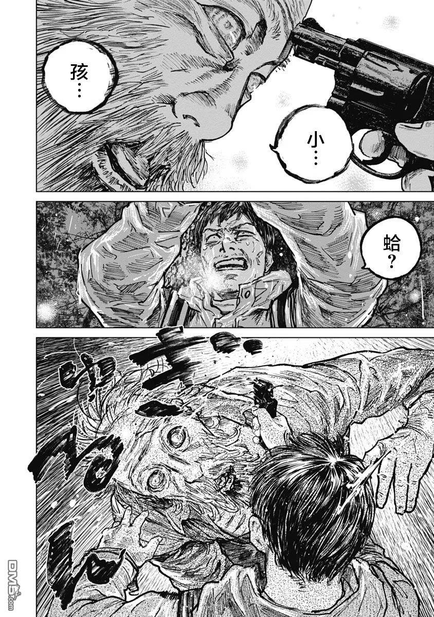 第50话-狩猎-二宫正明（第8张）