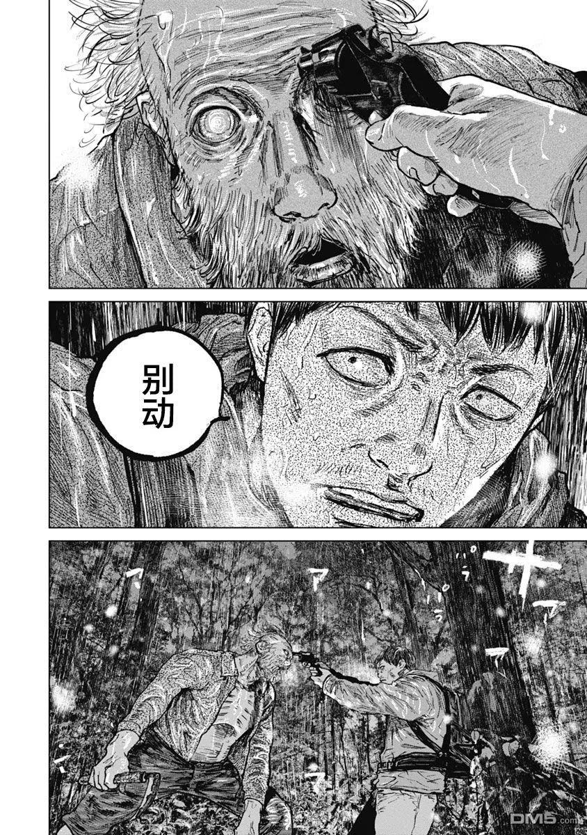第50话-狩猎-二宫正明（第6张）