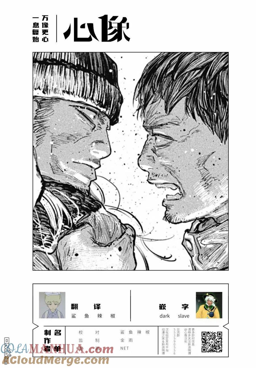 第50话-狩猎-二宫正明（第19张）