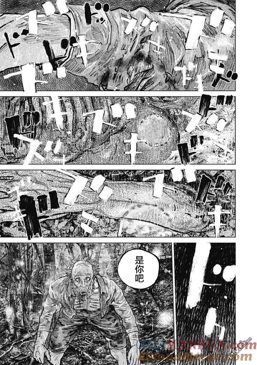 第50话-狩猎-二宫正明（第15张）