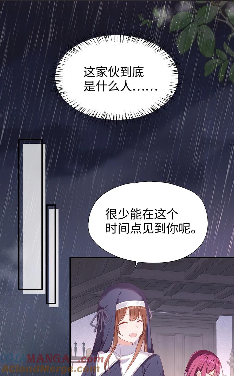 114我家女儿就交给你了-请欺负我吧，恶役小姐！-原著: 刺猬猫阅读,赤色,魔仙社（第13张）