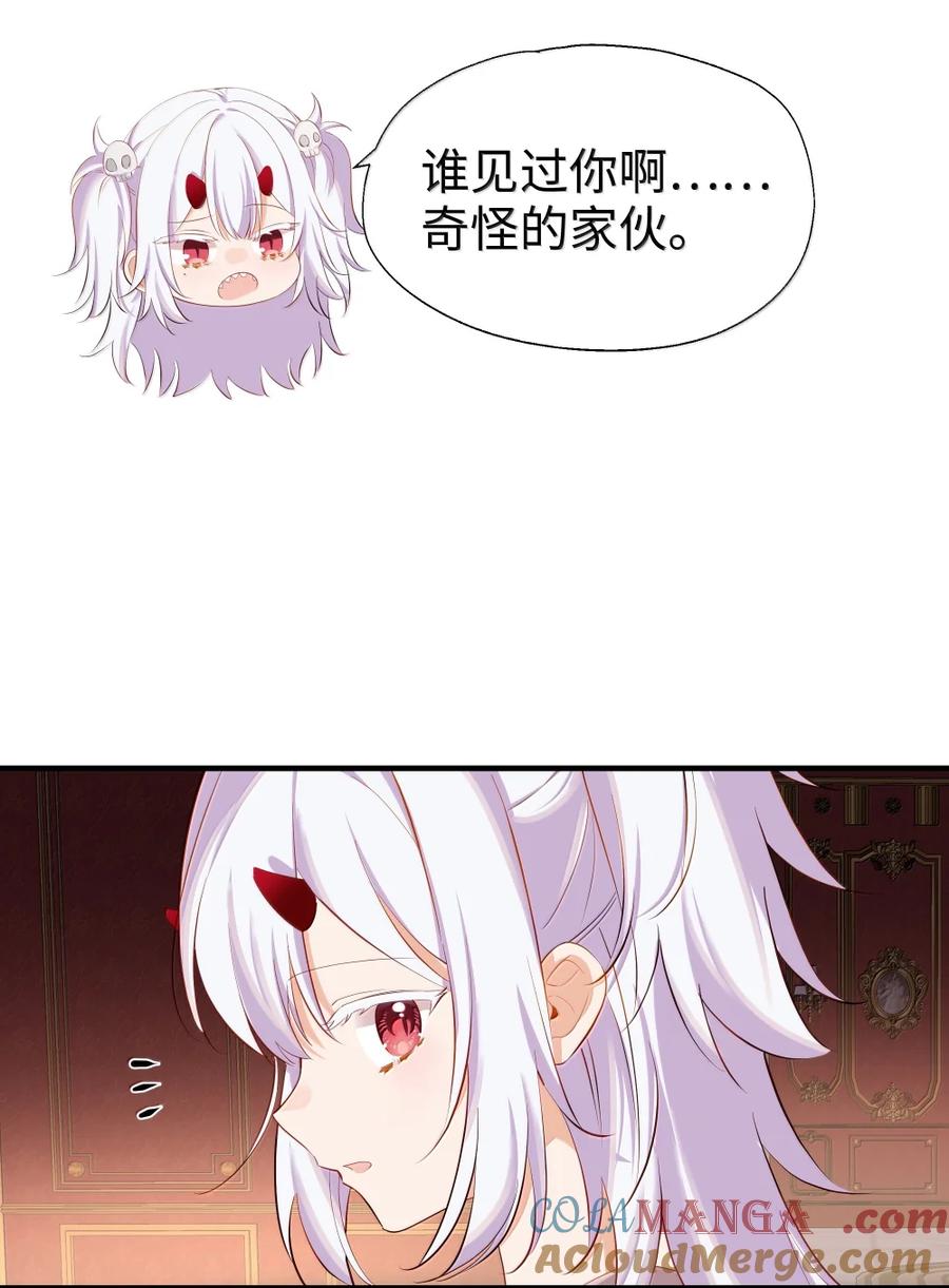 114我家女儿就交给你了-请欺负我吧，恶役小姐！-原著: 刺猬猫阅读,赤色,魔仙社（第11张）