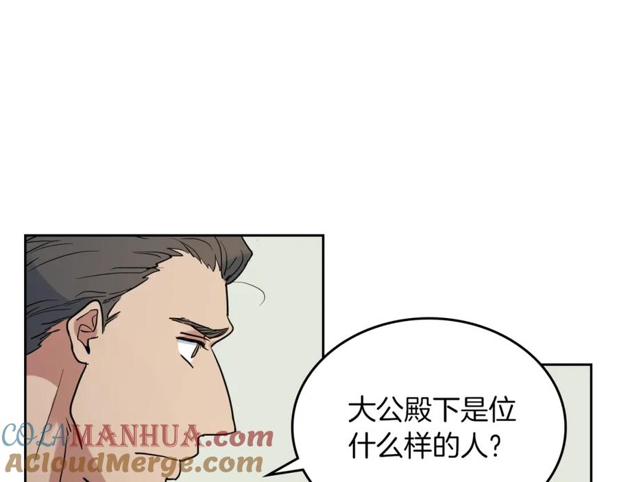 第34话啾一下又回来了-她与野兽-Hongseul（主笔）+maginot（原著）（第25张）